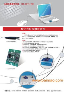 糧情檢測(cè)系統(tǒng) 核心技術(shù)、廠家選擇與價(jià)格服務(wù)指南